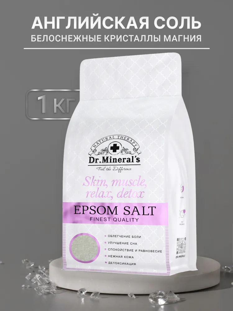 СОЛЬ ЭПСОМА